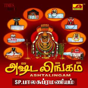 Ashtalingam Album Poster