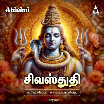 Siva Sthuthi (Tamil) Album Poster