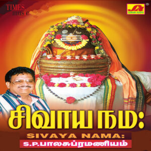 Sivaya Nama Album Poster