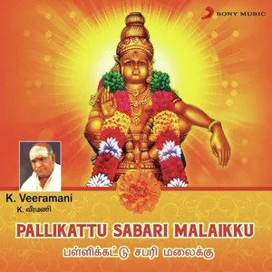 Pallikattu Sabarimalaikku Album Poster