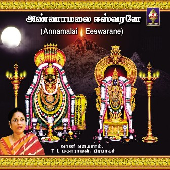 Annamalai Eshwarane Album Poster