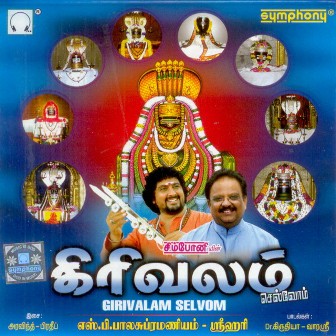 Girivalam Selvom Album Poster