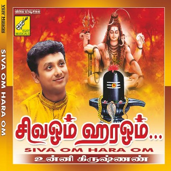 Siva Om Siva Om Album Poster