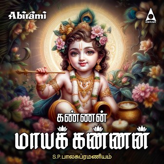 Kannan Maya Kannan Album Cover